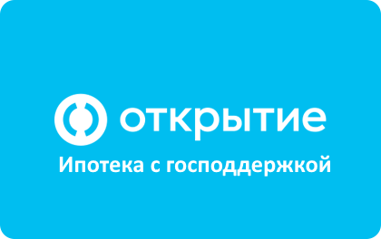 1664357000 ipoteka s gospodderzhkoj otkrytie 1