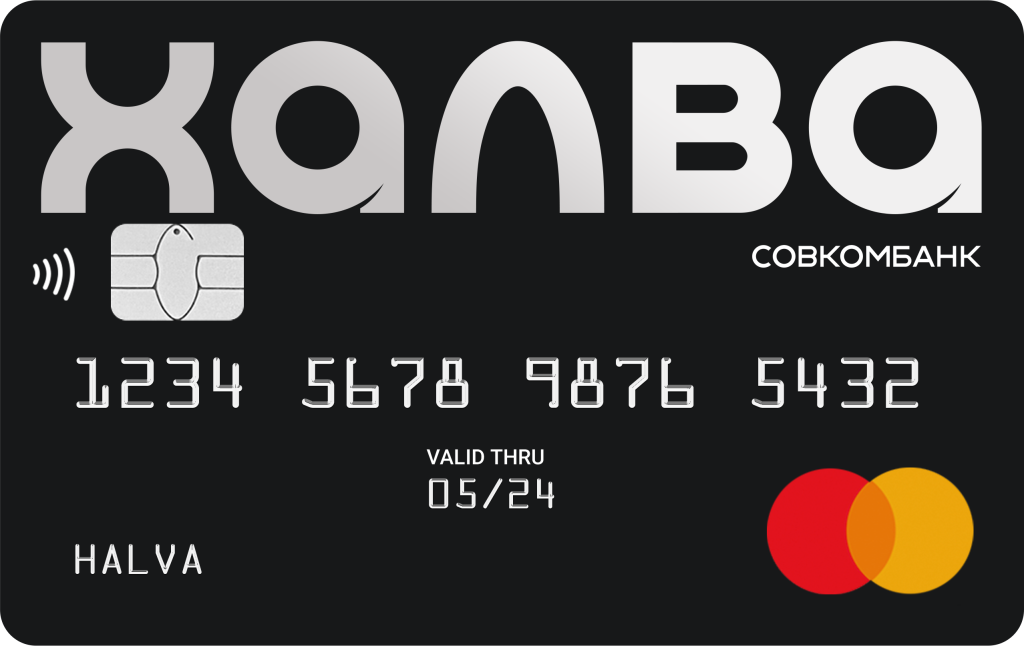 Карта рассрочки Халва Совкомбанк