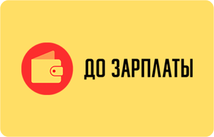 1601228374 do zarplaty 1