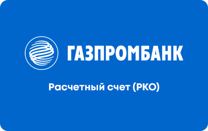 rko gazprombank.png 1