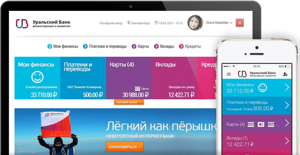 Как оплатить кредит в Убрир банке