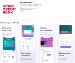 Как пополнить карту Хоум Кредит банка