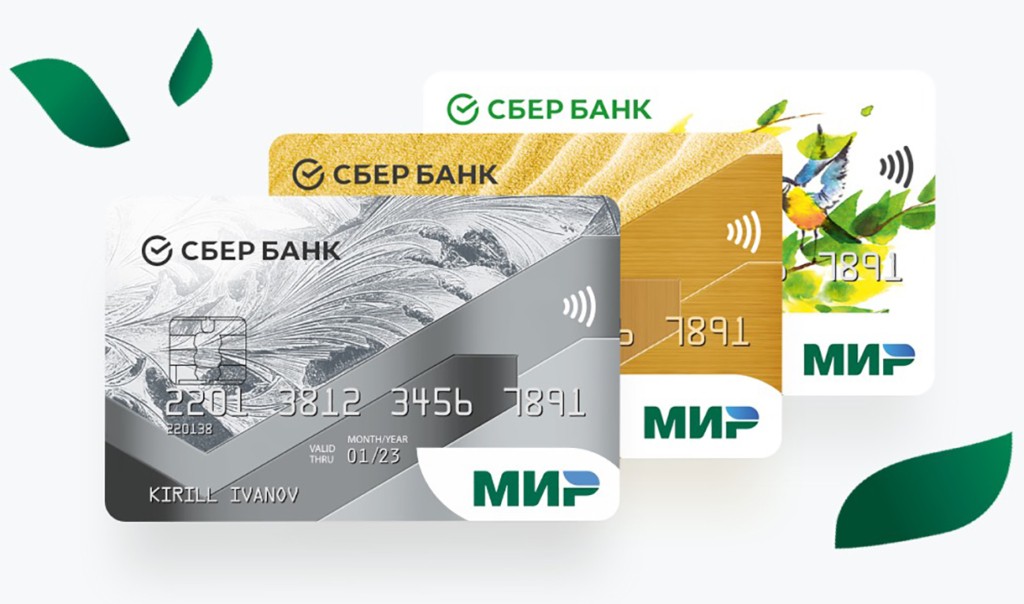 Обзор карты МИР от Сбербанка