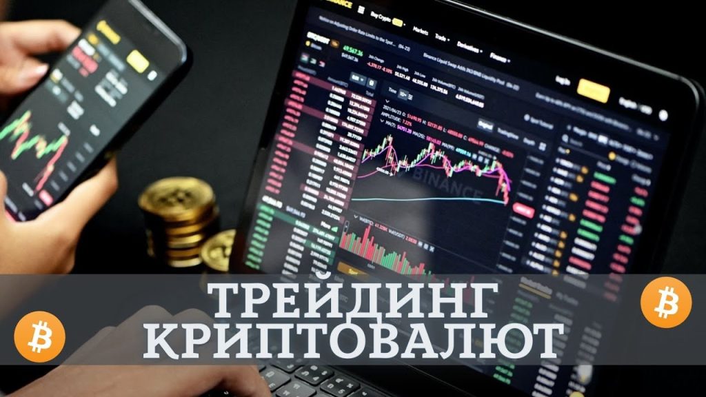 Биржа Binance плюсы и минусы, история в России