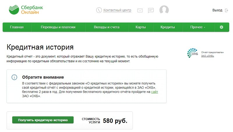 Дадут ли кредит в сбербанке если есть кредитная карта