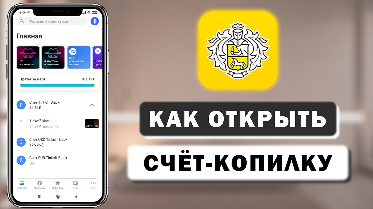 Что такое накопительный счет
