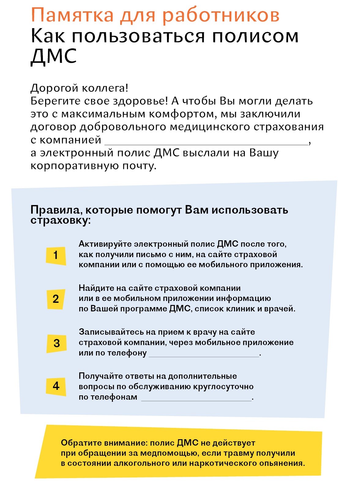 Что такое ДМС