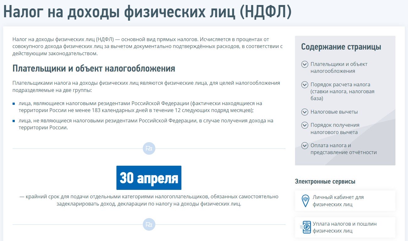 Прямые и косвенные налоги: определение понятие