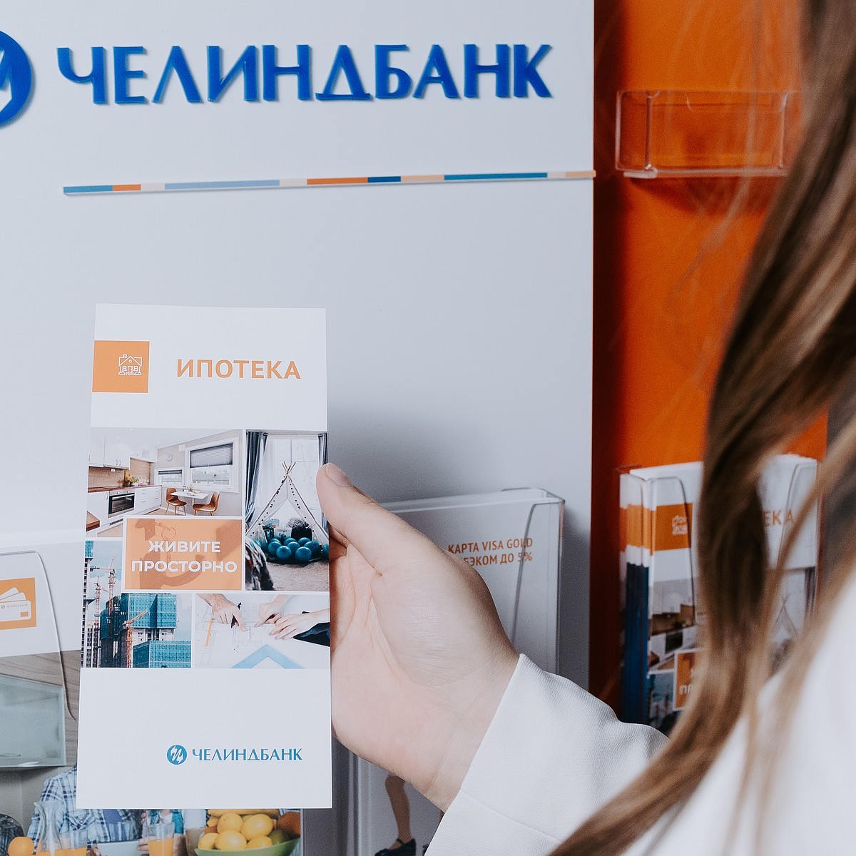 Челиндбанк ипотека: условия