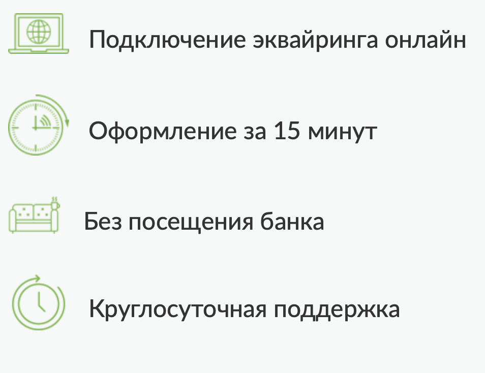 Эквайринг Русский стандарт - тарифы для ИП