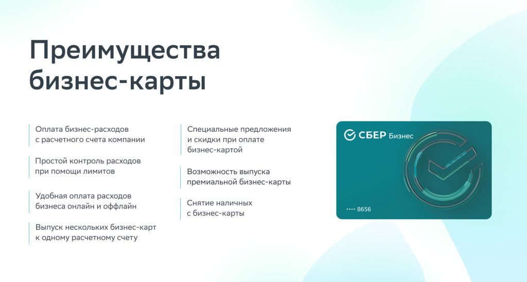 Какие преимущества у карты сбербанка Какие преимущества у карты сбербанка