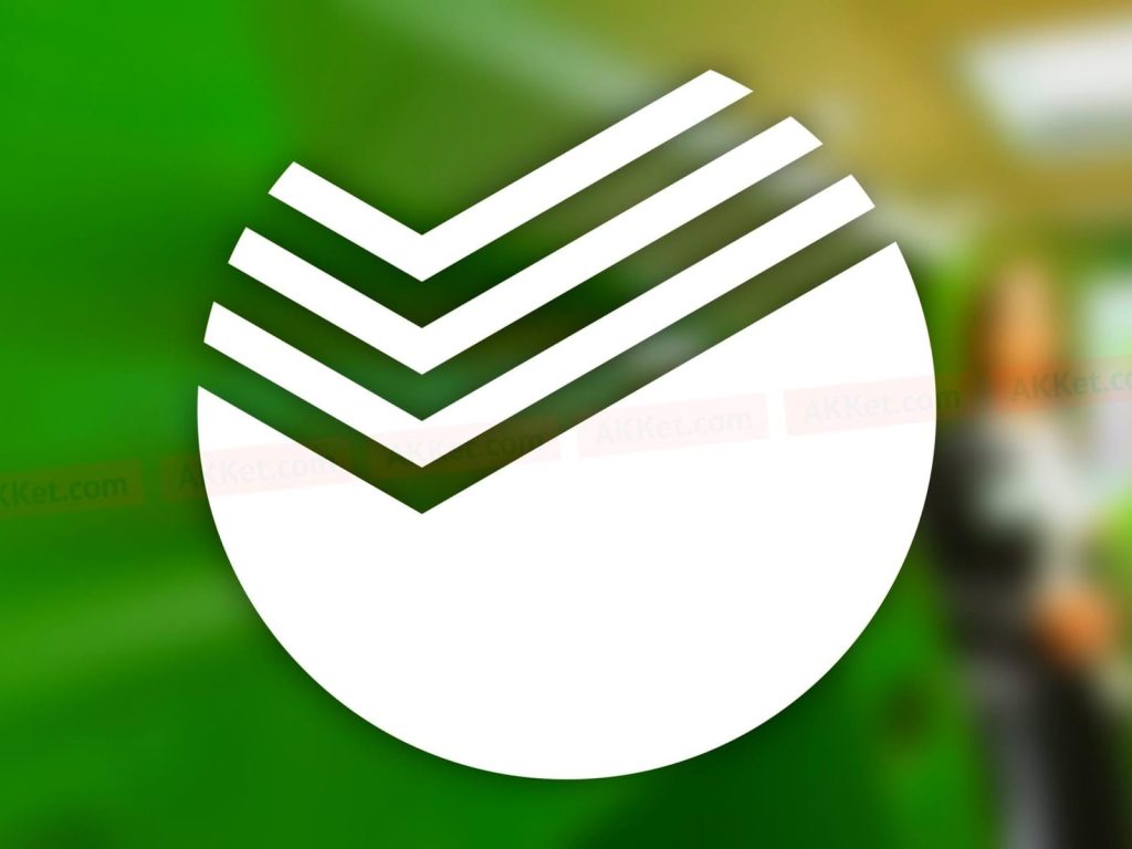 Кто и когда создал Сбербанк