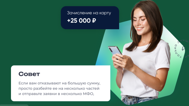 Баннер